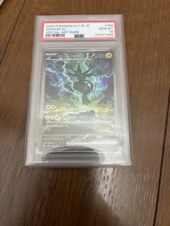 ゼクロムex SAR sv11B 169/086 ブラックボルト ホワイトフレア - メルカリ