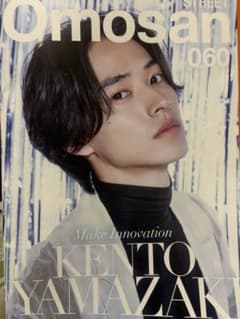 omosan 山崎賢人 中川大志 060 オモサンストリート キングダムのサムネイル