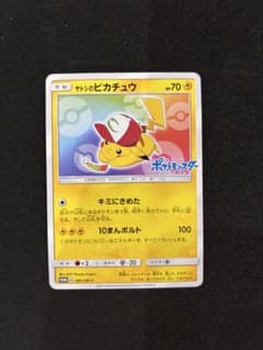 サトシのピカチュウ PROMO SM-Pプロモカード 086/SM-Pのサムネイル