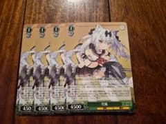 ヴァイスシュヴァルツ　アズールレーン　U 雪風 ４枚！