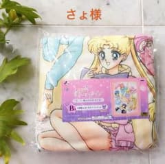 セーラームーン一番くじ セーラー戦士のお泊まり女子会 B賞 あったかブランケットのサムネイル