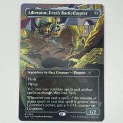 MTG ウルザの空戦艇、リベレーター号/ボーダーレス 英語1枚 SLD - メルカリ