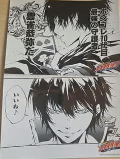 家庭教師ヒットマンREBORN! REBORN 中国 ブロマイド 雲雀恭弥 - メルカリ
