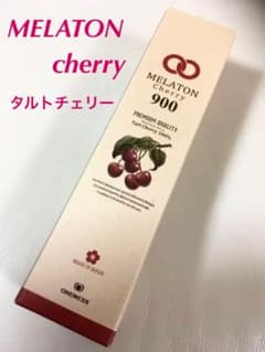 MELATON Cherry900 タルトチェリー100%ジュースのサムネイル