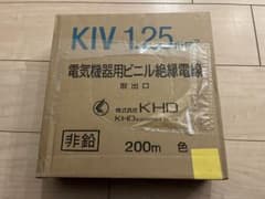 【ランタンタン様専用】KHD KIV1.25SQ 200m黄色のサムネイル
