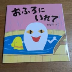 絵本のサムネイル