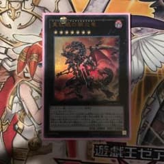 レッドアイズフレアメタルドラゴンのサムネイル