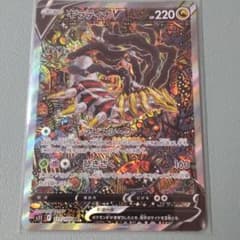 ポケモンカードゲーム　ギラティナV SAのサムネイル