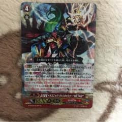 ヴァンガード 征天覇竜 ドラゴニックヴァンキッシャー VOLTAGE RRRのサムネイル