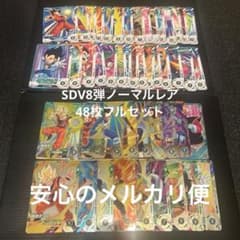SDV8弾ノーマルレア48枚フルコンプセット - メルカリ