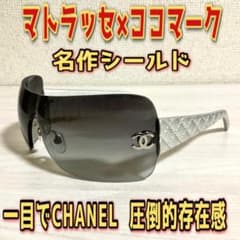 CHANEL サングラス 4157-Q ココマーク マトラッセ レザー リムレス CHANEL サングラス 4157-Q ココマーク マトラッセ レザー リムレス