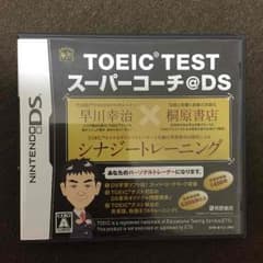 まんじろう様専用 TOEIC TESTスーパーコーチ@DSのサムネイル