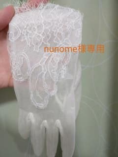 Innocently ウェディング ショートグローブのサムネイル
