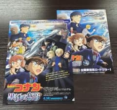 名探偵コナン黒鉄の魚影　前売り　クリアファイルのサムネイル