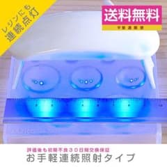 ネイルランプ・ネイルライト・ジェルネイル硬化ライト/USB：ミニサイズ連続点灯のサムネイル