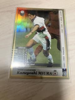WCCF 2002-03 カズヨシミウラのサムネイル