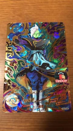 スーパードラゴンボールヒーローズ ザマス HGD10-45のサムネイル