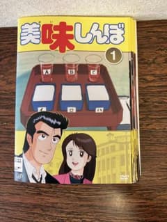 全巻セット】美味しんぼ 全巻 DVD - メルカリ
