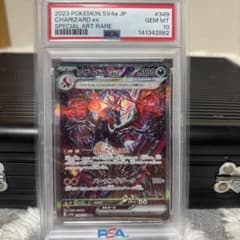 G*L様 PSA10 リザードンex SAR SV4a シャイニートレジャー - メルカリ
