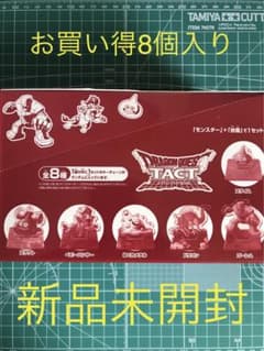 ドラゴンクエストタクト アクリルスタンドキーチェーン 8箱セットBOXのサムネイル