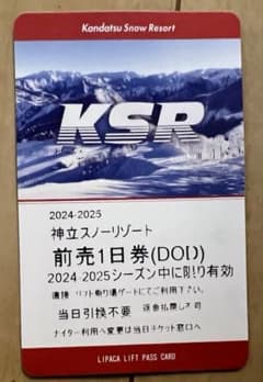 神立スノーリゾート　１日券　１枚のサムネイル
