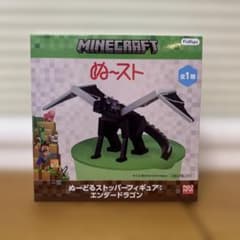 【新品未開封】マインクラフト ぬーどるストッパー エンダードラゴン