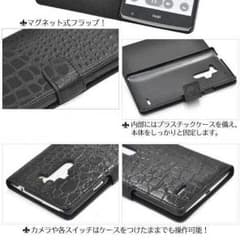 【isai FL LGL24用】クロコダイルレザー　携帯ケース手帳型保護カバーのサムネイル