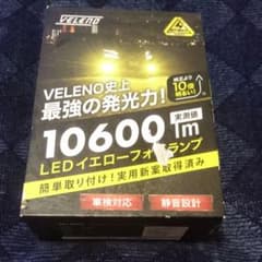 VELENO LEDイエローフォグランプ 10600lm HB4のサムネイル