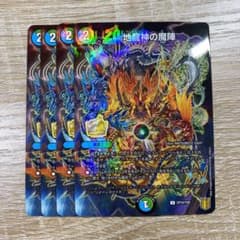 地龍神のの魔陣　プロモ　4枚セットのサムネイル
