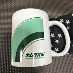 【新品】非売品 キムタオル　マグカップのサムネイル