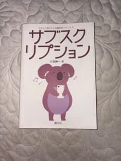 サブスクリプションのサムネイル