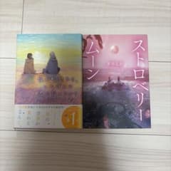 【専用】　はる様専用のサムネイル