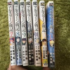 アルスラーン戦記 （コミックス） 7 ~13のサムネイル