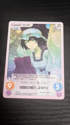 chaostcg シュタインズ・ゲート PR 幼馴染 椎名まゆり - メルカリ