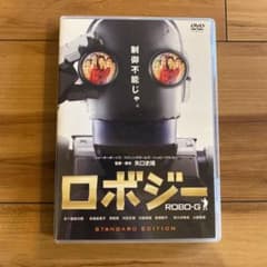 ロボジー スタンダード・エディション('12フジテレビジョン/東宝/電通/アル…のサムネイル