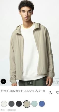 【新品】UNIQLO ドライEX UVカット フルジップパーカのサムネイル