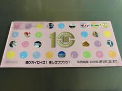 東京ドームシティ 特10チケットのサムネイル