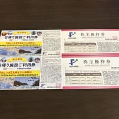 藤田観光 株主優待券 セットのサムネイル