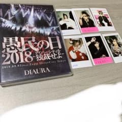 DIAURA 愚民の日2018 DVD 翔也 チェキ6枚セット - メルカリ