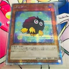 遊戯王 クリボー プリズマティックシークレットレアのサムネイル