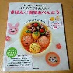 再開しました！！様専用☆きほんの園児おべんとうのサムネイル