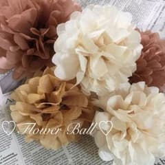 ♡ユキミ様専用♡Flower Ball♡ペーパーフラワー♡のサムネイル