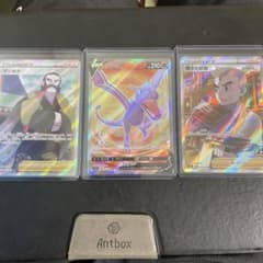 デンボクSR・プテラV SR・博士の研究SRのサムネイル