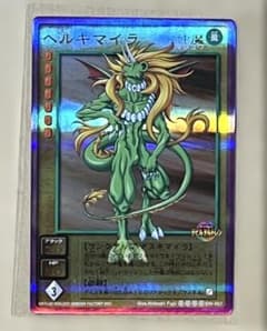 新品☆怒りの刹那FS-003（非売品プロモ）真女神転生デビルチルドレン