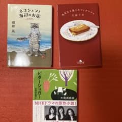 ネコシェフと海辺のお店 / あなたと食べたフィナンシェ / ビター・シュガーのサムネイル