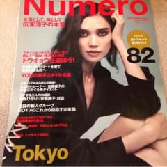 Numero Tokyo 最新2014 11月号のサムネイル