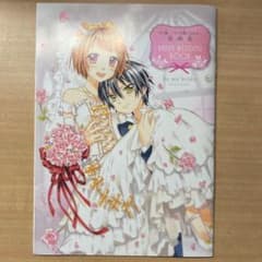 つ*め様 「俺の嫁になれよ」原画集のサムネイル