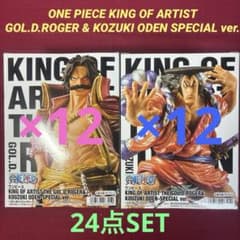 ワンピースKING OF ARTIST SPECIALロジャー,おでんフィギュア - メルカリ
