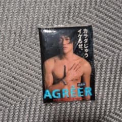 反町隆史　ポケットティッシュ　2個のサムネイル