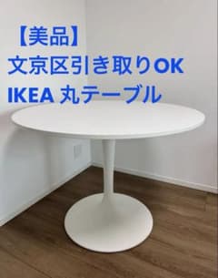 人気商品】IKEA ドクスタ ダイニングテーブル - メルカリ